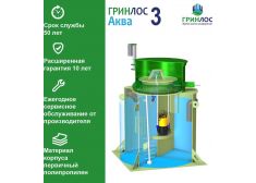 Гринлос Аква 3